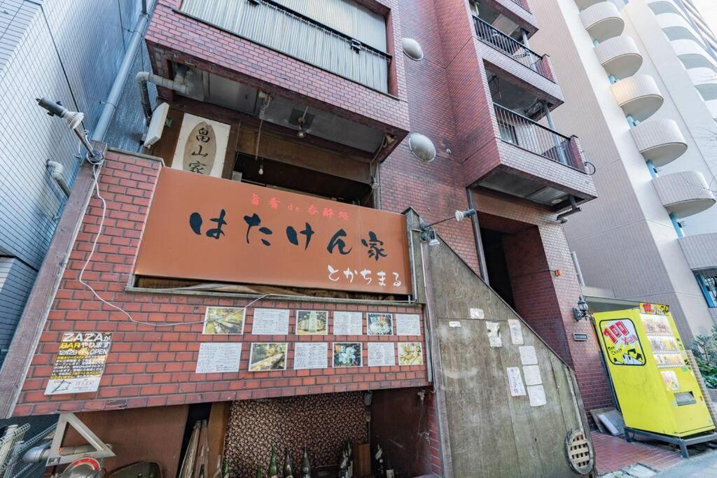 Stay 三軒茶屋 東京都 外观 照片